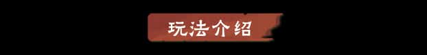 游戏画面5